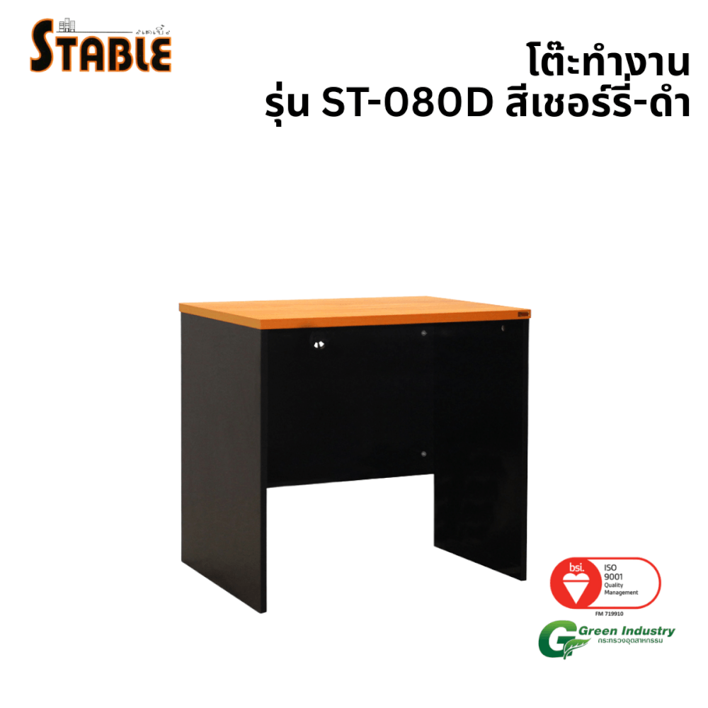 โต๊ะคอมพิวเตอร์ STABLE รุ่น ST-080D 80 ซม. สีเชอร์รี่-ดำ_0